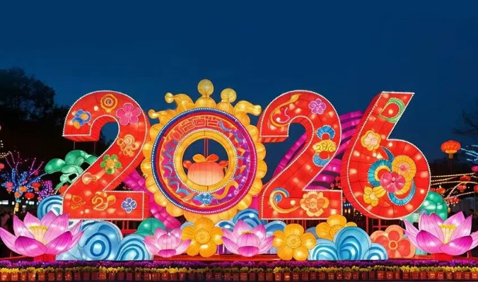 光绘华章:成都世博园灯会的三大主题交响