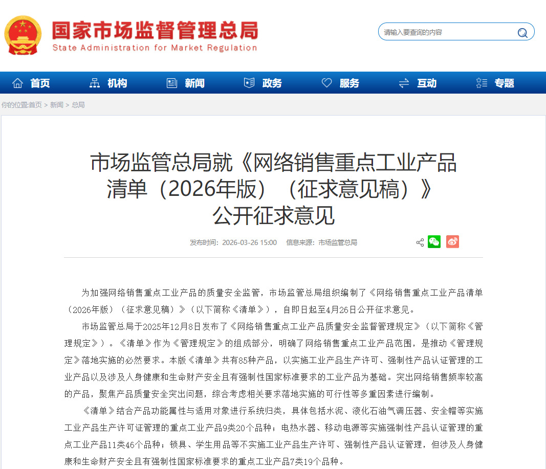 灯具纳入国抽重点清单：照明业迎来质量“大考”